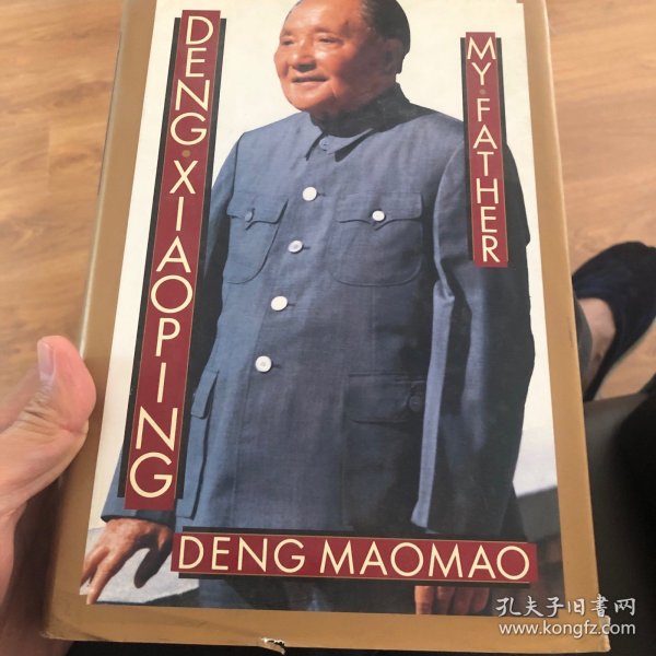 邓小平文革岁月 Deng  Xiaoping  and  the  Cultural  Revolution