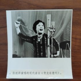 1982年，京韵大鼓演员张秋萍，现代曲目《贺龙在澧州》