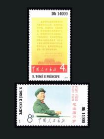 外国发行毛主席邮票10全新（与原票同样大）