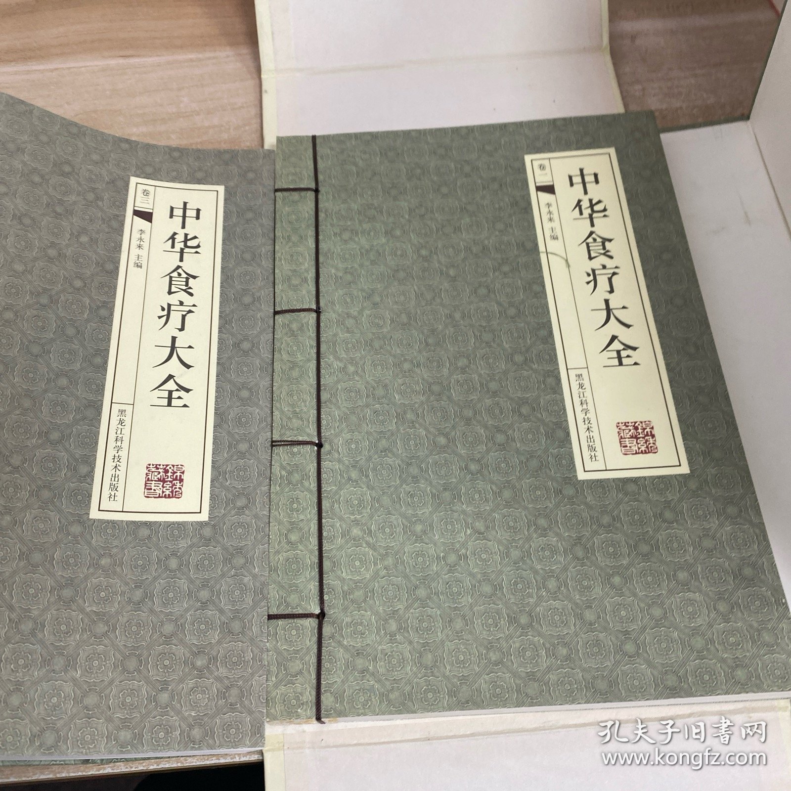 中华食疗大全：2册