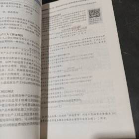 成本会计学（第9版·立体化数字教材版）（中国人民大学会计系列教材；国家级教学成果奖；）