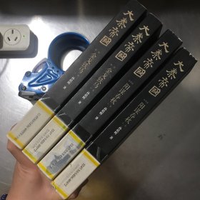 大泰帝国全新修订版