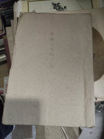 许慎说文解字叙