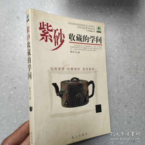 紫砂收藏的学问