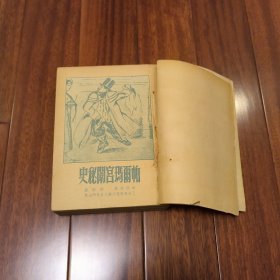 帕尔玛宫闱秘史 巴马修道院