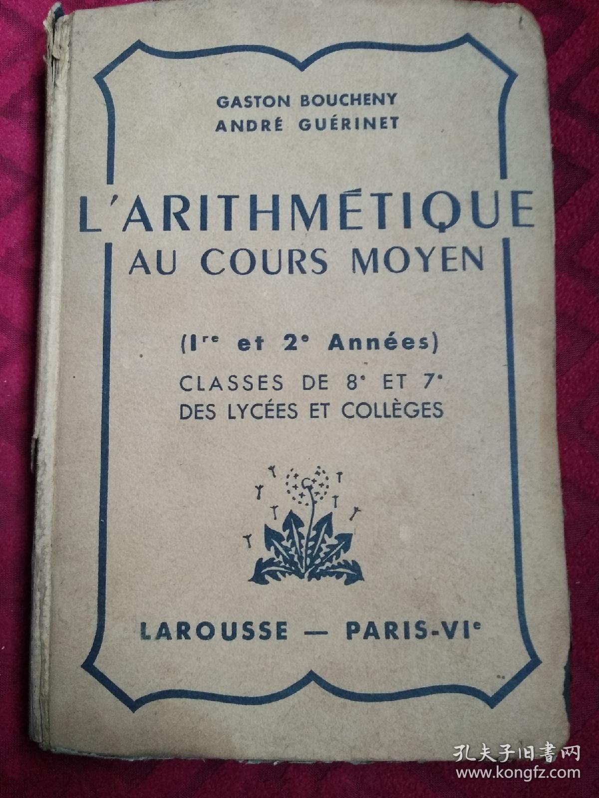 L＇arithmetique au  cours moyen算术(法文)