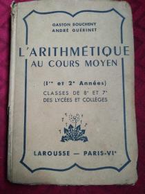 L＇arithmetique au  cours moyen算术(法文)
