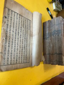 少见中医古籍清道光年刊《本草述钩元》一涵十册三十二卷一套全卷十一前面几页有破损