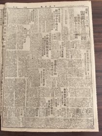 中华民国三十二年八月中央日报1943年8月16日日寇在南阳的大阴谋联合国发动南洋政治攻势远航2500里盟机炸婆罗洲英首相由美返加罗邱初步会商完成盟军逼近拜洛歌克利普斯深切认识中国抗战关系重大德清县击沉敌舰浙皖我袭敌得手义官方通讯社宣布罗马为不设防城市盟军战埃纳山纪念大西洋宪章罗斯福重申大义纪念八一三报道胜利传单民众争先传送运输协会成立国立体育师范学校西南高级商业职业学校立信会计专科学校文德女子中学