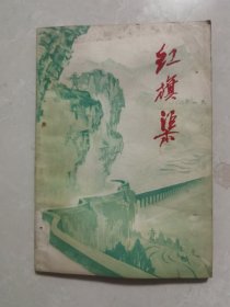 红旗渠