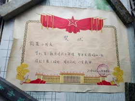 1977-1983年间莒县一家四个兄弟姐妹获得的奖状22张合售,图案漂亮