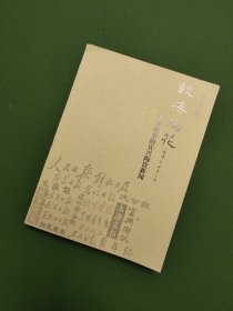 报海陶花——老报纸里的宜兴陶瓷新闻