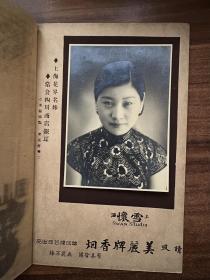民国老照片：百花助赈大会上海名花纪念照《上海花界名姝》银盐照片！附雪怀照相衬板及老上海广告、完美品相、尺寸9.5/14Cm、绝对稀罕。孔网未见！
