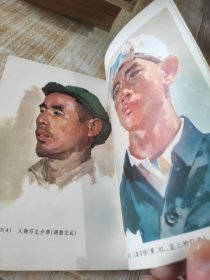 《怎样画水粉画》（工农兵美术技法丛书 ）79年一版一印 附彩图22幅