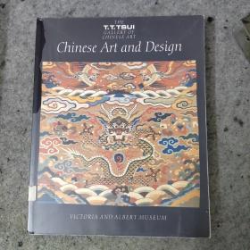 chinese art and design 中国艺术与设计 
徐展堂珍藏维多利亚及阿拉伯特博物馆