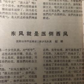 共青团员1966年9-10合刊 辽宁省团委