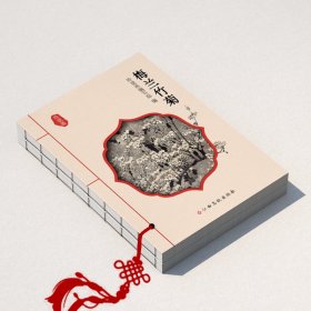 玲珑画——梅兰竹菊 9787576254594
