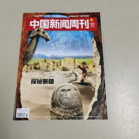 中国新闻周刊（2024年第33期）