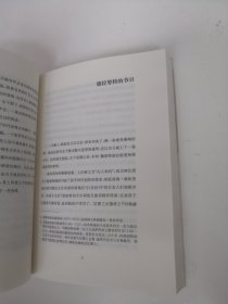 苦炼 【段映虹 签赠 盖章 带名片】