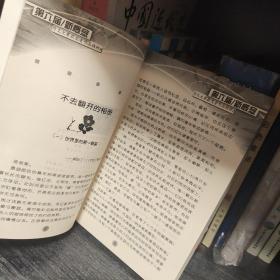 第六届新概念作文大赛获奖者作品精粹.A卷