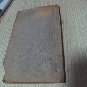 四十九石山房刻石 一册全 此书跋语详细记录了四十九石山房刻石的来源与传续，为研究广东碑刻的绝佳资料