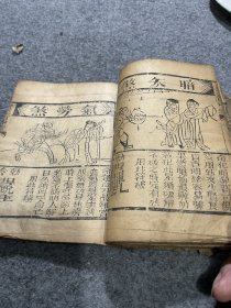 神里经、百中经，道光十五至光绪十三年历书