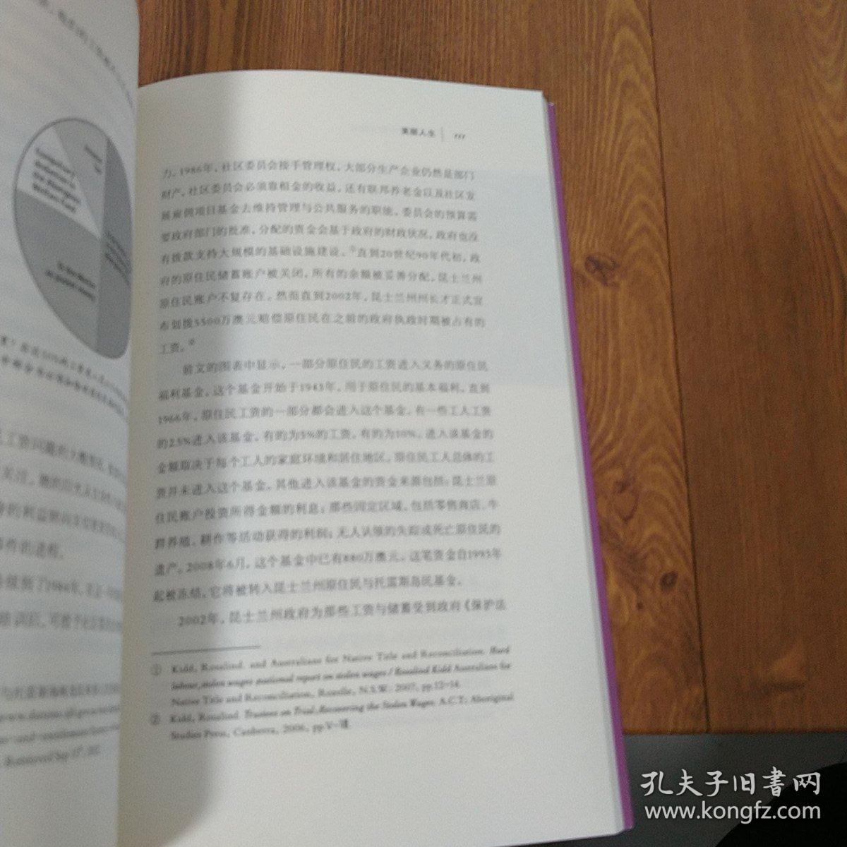 澳大利亚大学女校长