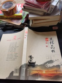文化昆明·富民