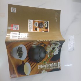 高雅的茶道