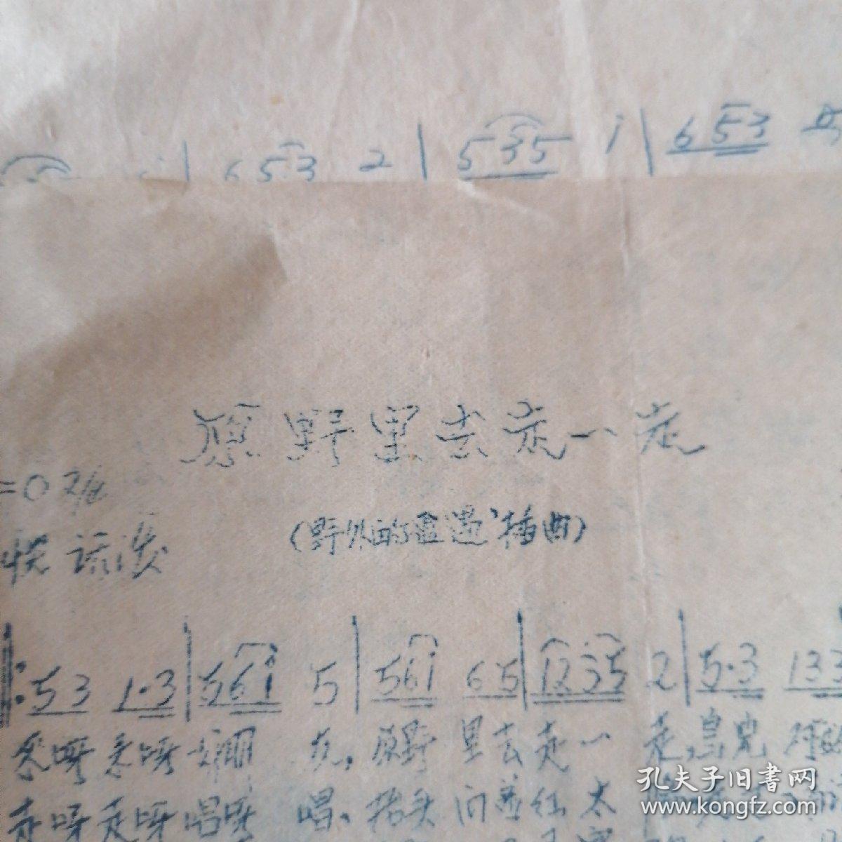 老乐谱，1956年，少年队在前进，原野里走一走，歌唱二郎山，勘探队之歌，小白船朝鲜童谣，牧童之歌，青年之歌，青年友谊圆舞曲，秋装陕北民歌