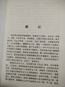 史记十大名篇解读