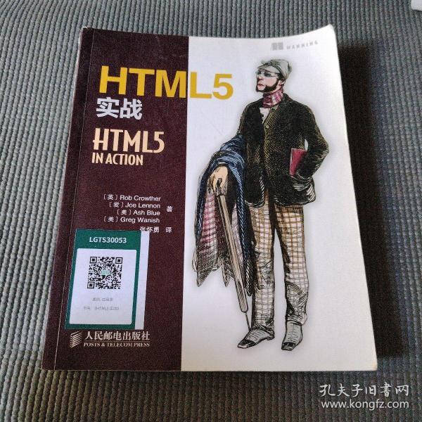HTML5实战