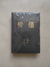 价值：我对投资的思考 （高瓴资本创始人兼首席执行官张磊的首部力作)有副刊