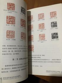 篆刻技法丛書 黄牧甫篆刻分冊 黄牧甫經典印作技法解析 经典篆刻书籍