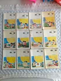 六年制小学课本数学全套
