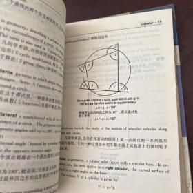 上海科技英汉双解数学词典