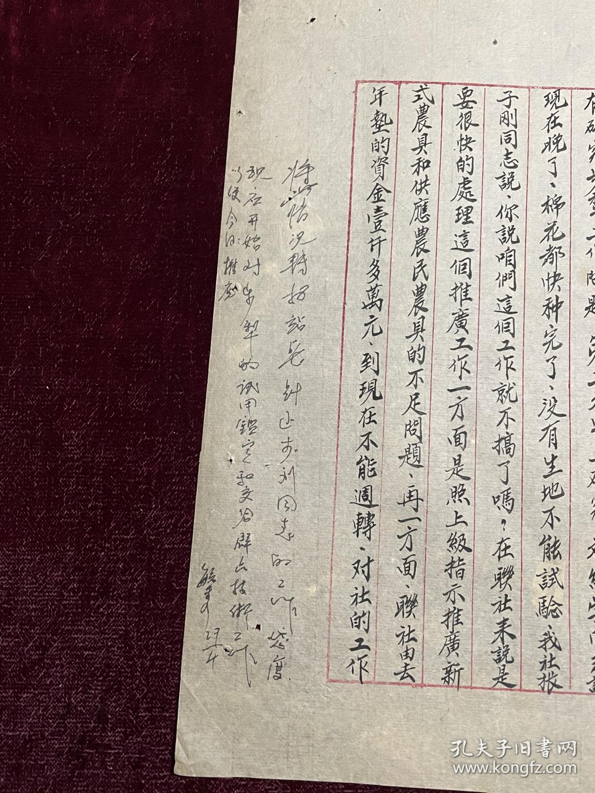 1953年，潼关县合作社联合社报告，关于技术站刘纪学同志来我社研究改进步犁推广工作情况事宜，大张，共2页，毛笔手写，字迹特别漂亮