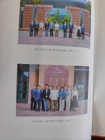 四十不惑——浙江大学古籍研究所建所四十周年庆祝文集  （书稿）
