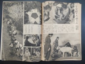 1938年《写真周报》218号 二战史料 老画报1938年4月29号