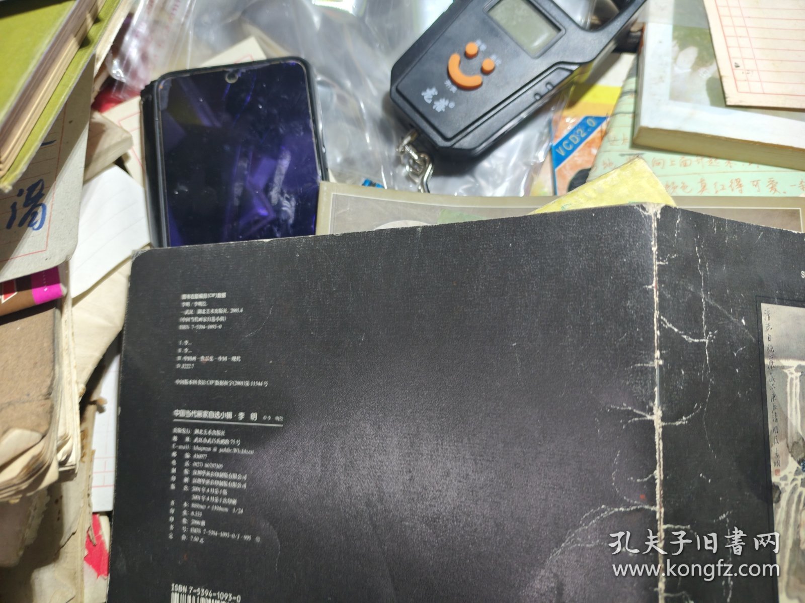 中国当代画家自选小辑——李明