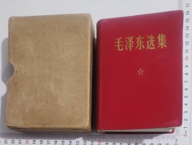 毛泽东选集（一本卷）