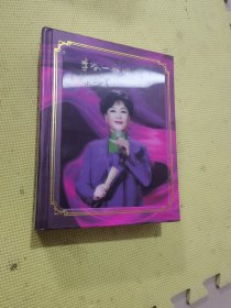 李谷一歌唱选辑（18碟CD）李谷一签名