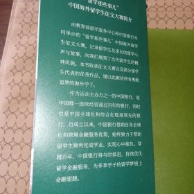 留学那些事儿