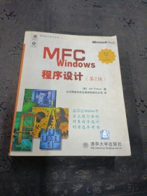 MFC Windows程序设计