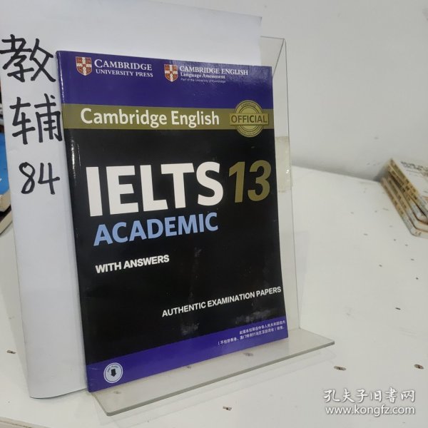 新东方 剑桥雅思官方真题集13：学术类