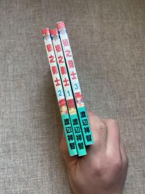 漫画 银之勇士 1-3