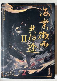 海棠微雨共归途