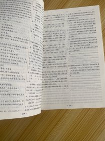 优化探究 同步导学案 语文 必须 下册【内含：课时作业 参考答案】【新书】