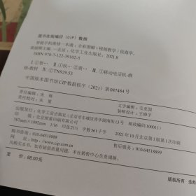 智能手机维修一本通（全彩图解+视频教学）