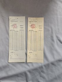 山西省太原公路汽车补充客票丙，S并 A4，A5（2张）